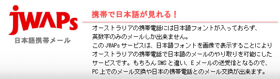 JWAPsトップ