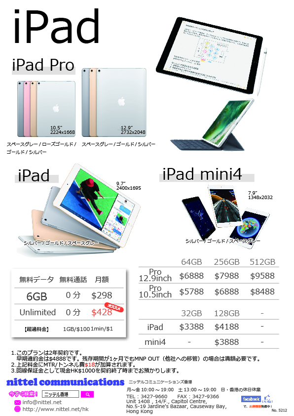 iPad Air iPad mini