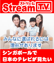 ストリームTV StreamTV